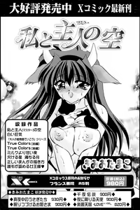 Page 56 of Comic Papipo 2007-02 - preview thumbnail