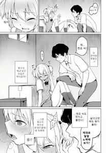Page 176 of Zecchou Kaihatsukyoku + Furuya-Kun to Oguri-San Bangaihen | 절정개발국♥ + 후루야군과 오구리짱 번외편 - preview thumbnail