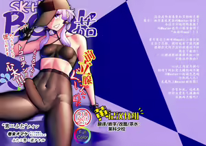 SK-H BOOK Nasu - hentai manga cover image