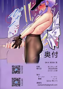 Page 13 of SK-H BOOK Nasu - preview thumbnail