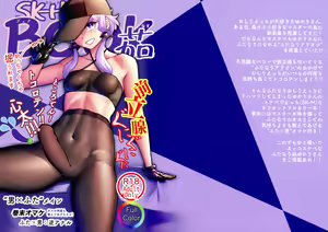 Page 2 of SK-H BOOK Nasu - preview thumbnail