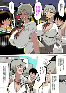 Page 2 of 2023-7-3 Suzuki-san 鈴木同學 - preview thumbnail
