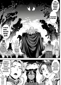 Page 168 of Raikou Shinki Igis Magia II -PANDRA saga 3rd ignition- - preview thumbnail