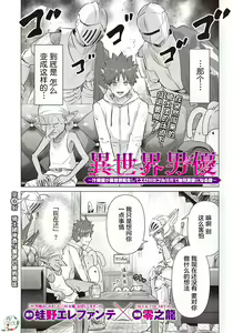 Isekai Danyu|异世界男优 06 — hentai manga cover on Fhentai