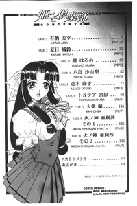 Page 3 of Himegoto Club - preview thumbnail