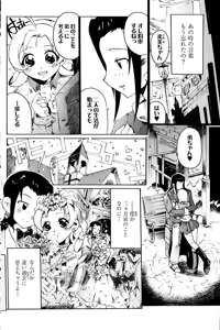 Page 168 of Comic Papipo 2007-03 - preview thumbnail
