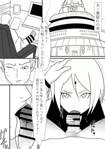 Page 3 of Hokage-sama no Seishori Jijou - preview thumbnail