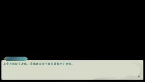 Page 1238 of 绯色修仙录/绯月仙行录/绯色寻仙录 魔改版0.7/官中0.476 - preview thumbnail
