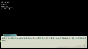 Page 654 of 绯色修仙录/绯月仙行录/绯色寻仙录 魔改版0.7/官中0.476 - preview thumbnail