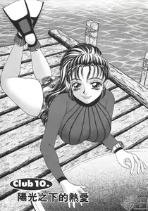 Page 176 of Houkago Connection 1 | 下課後的愛 1 - preview thumbnail