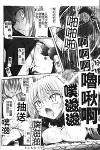 Page 176 of Ma ga Ochiru Yoru Demonic Impersonator - preview thumbnail