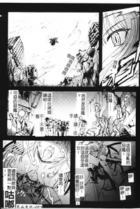 Page 5 of Ma ga Ochiru Yoru Demonic Impersonator - preview thumbnail