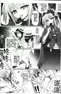 Page 74 of Ma ga Ochiru Yoru Demonic Impersonator - preview thumbnail