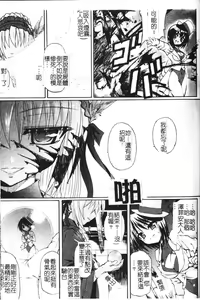 Page 77 of Ma ga Ochiru Yoru Demonic Impersonator - preview thumbnail