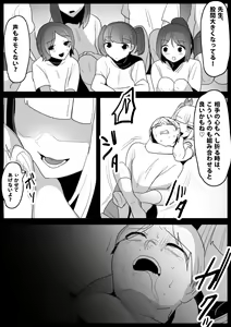 Page 13 of Namaiki na Mesugaki no, Buttoi Futomomo to Wakarase Sakusei ni, Kanzen Haiboku Shita Ore no Taikendan. - preview thumbnail