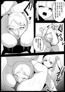 Page 16 of Namaiki na Mesugaki no, Buttoi Futomomo to Wakarase Sakusei ni, Kanzen Haiboku Shita Ore no Taikendan. - preview thumbnail