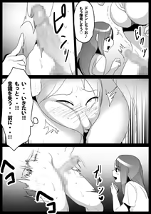 Page 19 of Namaiki na Mesugaki no, Buttoi Futomomo to Wakarase Sakusei ni, Kanzen Haiboku Shita Ore no Taikendan. - preview thumbnail