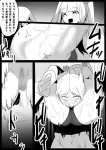 Page 20 of Namaiki na Mesugaki no, Buttoi Futomomo to Wakarase Sakusei ni, Kanzen Haiboku Shita Ore no Taikendan. - preview thumbnail