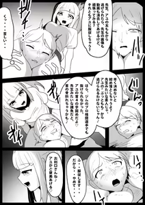 Page 21 of Namaiki na Mesugaki no, Buttoi Futomomo to Wakarase Sakusei ni, Kanzen Haiboku Shita Ore no Taikendan. - preview thumbnail