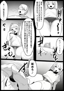 Page 22 of Namaiki na Mesugaki no, Buttoi Futomomo to Wakarase Sakusei ni, Kanzen Haiboku Shita Ore no Taikendan. - preview thumbnail