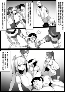 Page 3 of Namaiki na Mesugaki no, Buttoi Futomomo to Wakarase Sakusei ni, Kanzen Haiboku Shita Ore no Taikendan. - preview thumbnail