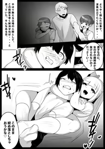 Page 4 of Namaiki na Mesugaki no, Buttoi Futomomo to Wakarase Sakusei ni, Kanzen Haiboku Shita Ore no Taikendan. - preview thumbnail