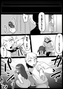 Page 6 of Namaiki na Mesugaki no, Buttoi Futomomo to Wakarase Sakusei ni, Kanzen Haiboku Shita Ore no Taikendan. - preview thumbnail