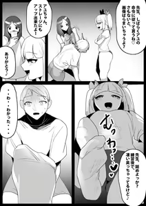 Page 8 of Namaiki na Mesugaki no, Buttoi Futomomo to Wakarase Sakusei ni, Kanzen Haiboku Shita Ore no Taikendan. - preview thumbnail
