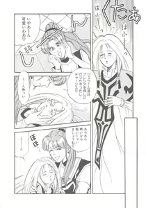 Page 168 of Cocktail Anthology Comic Mix Shake - preview thumbnail