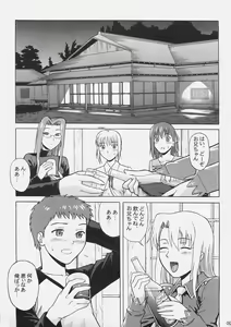 Page 8 of Fate/delusions of grandeur - preview thumbnail