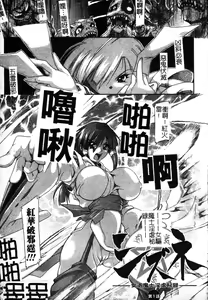 Page 56 of Brave Maiden Kanin Sange | 英勇的淫溼處女們 姦淫散華 - preview thumbnail