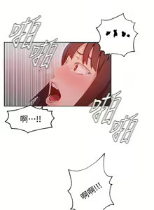 Page 168 of 秘密教學  1-178 官方中文（連載中） - preview thumbnail