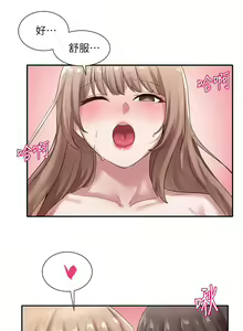 Page 247 of 社團學姊 1-127 官方中文（連載中） - preview thumbnail