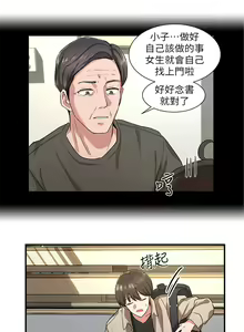 Page 3 of 社團學姊 1-127 官方中文（連載中） - preview thumbnail
