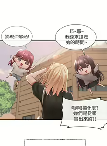 Page 422 of 社團學姊 1-127 官方中文（連載中） - preview thumbnail