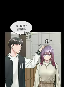 Page 654 of 社團學姊 1-127 官方中文（連載中） - preview thumbnail