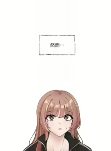 Page 810 of 社團學姊 1-127 官方中文（連載中） - preview thumbnail