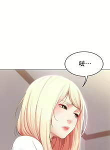 Page 168 of 寄宿日記 1-130 官方中文（完結） - preview thumbnail