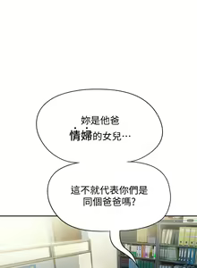 Page 168 of 戀愛大富翁 1-30 官方中文（第一季完結） - preview thumbnail