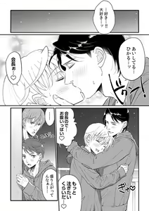 Page 168 of Dai Rankou Zenryou Seidanshikou! Sex Gakuen ni Tenkou Shitara.... "Denshi Gentei Kakioroshi Manga Tsuki" - preview thumbnail
