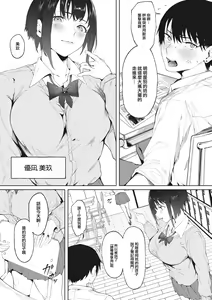 Page 3 of 100-Ten no Gohoubi - preview thumbnail