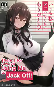 Itsumo Watashi de Shikotte Kurete Arigatou | Thanks for Always Using Me to Jack Off!! — hentai manga cover on Fhentai