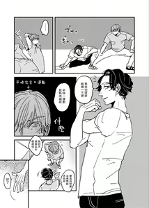 Page 152 of Yameru Toki mo, Sukoyakanaru Toki mo, | 无论疾病、还是健康 #4-6 + P站番外插图 + 番外合集1-7 - preview thumbnail