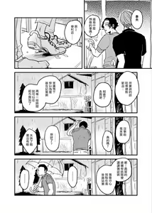 Page 176 of Yameru Toki mo, Sukoyakanaru Toki mo, | 无论疾病、还是健康 #4-6 + P站番外插图 + 番外合集1-7 - preview thumbnail