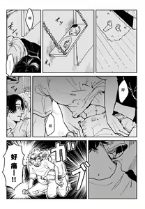 Page 233 of Yameru Toki mo, Sukoyakanaru Toki mo, | 无论疾病、还是健康 #4-6 + P站番外插图 + 番外合集1-7 - preview thumbnail