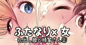 Futanari x Onna Marudashi Musume to Fukei-san 2 — hentai manga cover on Fhentai