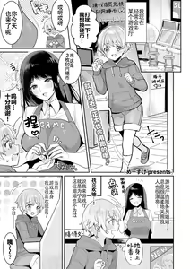 Gemu Obā! Zako Shota-kun to Mesu Gaki-chan | 游戏结束！~杂鱼正太君与雌小鬼小姐~ — hentai manga cover on Fhentai