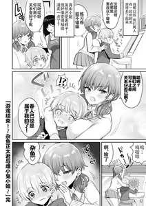 Page 22 of Gemu Obā! Zako Shota-kun to Mesu Gaki-chan | 游戏结束！~杂鱼正太君与雌小鬼小姐~ - preview thumbnail