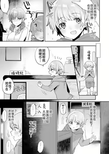 Page 5 of Gemu Obā! Zako Shota-kun to Mesu Gaki-chan | 游戏结束！~杂鱼正太君与雌小鬼小姐~ - preview thumbnail
