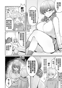 Page 8 of Gemu Obā! Zako Shota-kun to Mesu Gaki-chan | 游戏结束！~杂鱼正太君与雌小鬼小姐~ - preview thumbnail